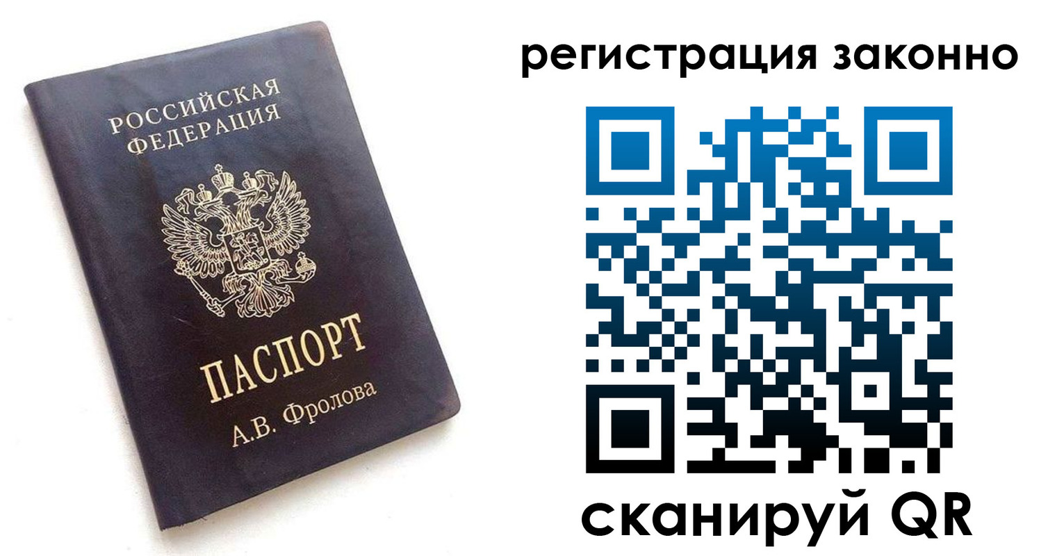 прописка от собственника в Дубовке