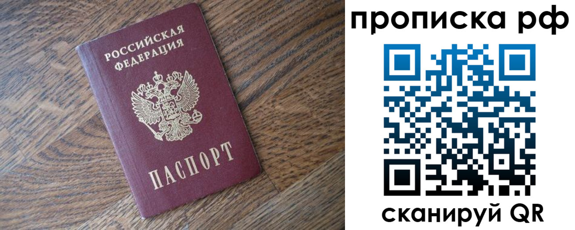 прописка поиск в Дубовке
