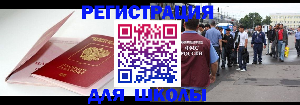 временная регистрация в квартире в Дубовке
