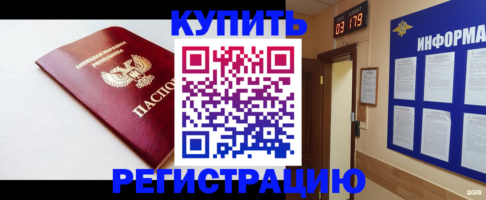 временная регистрация 2025 в Дубовке