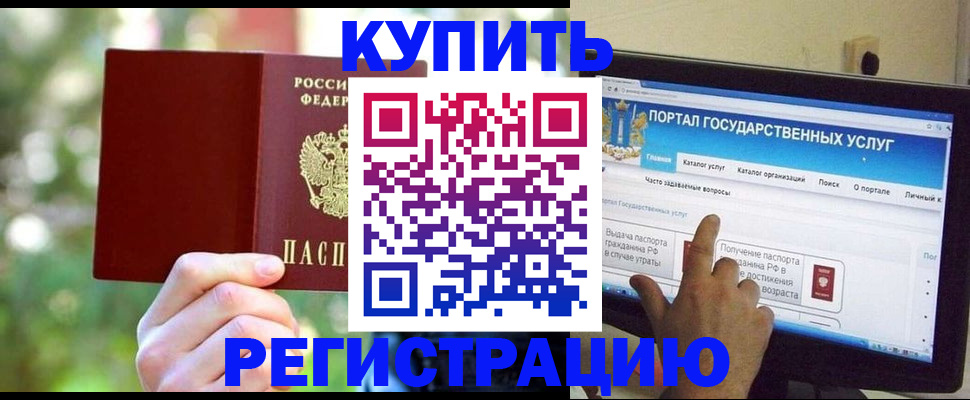 прописка в квартире в Дубовке